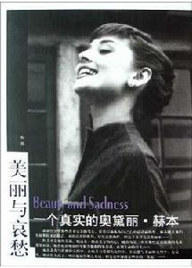 美麗與哀愁[怡清所著書籍]