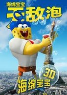 海綿寶寶 