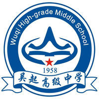 吳起高級中學 吳起高級中學