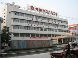 常德市鼎城區婦幼保健院 常德市鼎城區婦幼保健院