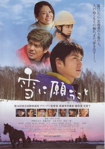 《向雪祈禱》 《向雪祈禱》