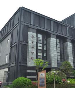 上海市奉賢區博物館 上海市奉賢區博物館