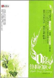 0度終極幻想4 0度終極幻想4