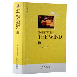 飄[瑪格麗特·米切爾創作長篇小說]