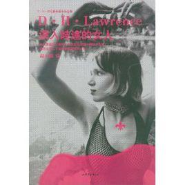 誤入歧途的女人