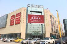 盤錦東方銀座廣場