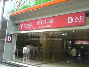 西門口站[廣州捷運站]