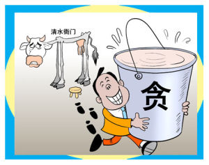 渾水衙門 渾水衙門