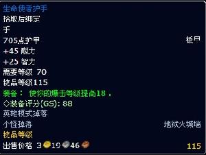 生命使者護手 生命使者護手