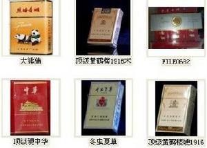 清華百年校慶特供煙 清華百年校慶特供煙