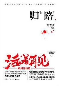 活著再見3 活著再見3