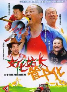 文化站長 文化站長