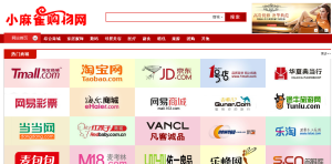 小麻雀購物網 小麻雀購物網