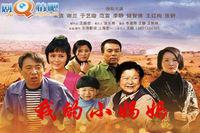 我的小媽媽[2014年王振宏執導電視劇]