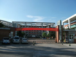 華師附中南海實驗高中 華師附中南海實驗高中