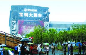 寶鋼大舞台