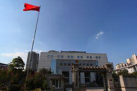 重慶市九龍坡區人民法院 重慶市九龍坡區人民法院