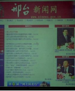 邢台新聞網 邢台新聞網