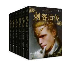 刺客後傳 刺客後傳