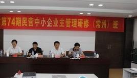 民營中小企業 民營中小企業