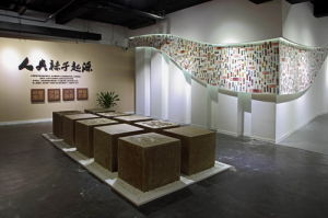 傳澄襪子博物館 傳澄襪子博物館