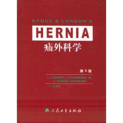 疝外科學 疝外科學