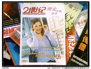 21世紀雜誌社 21世紀雜誌社