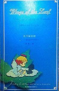 葉子的翅膀 葉子的翅膀