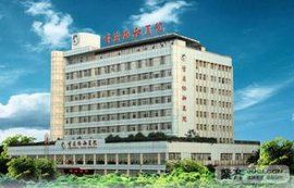 重慶協和醫院(民營) 重慶協和醫院(民營)