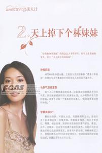 《志玲&middot;美人計》