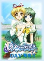 《夏色的砂時計》