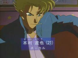 木村達也[日本動漫《名偵探柯南》中人物]