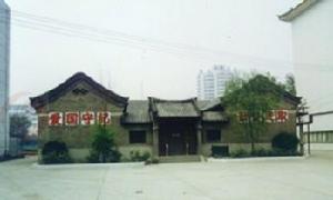 山東省立第一鄉村師範學校 山東省立第一鄉村師範學校