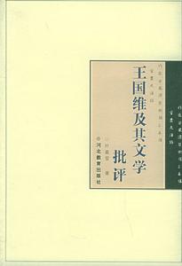 文學批評