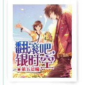 終極三國之翻滾吧銀時空 終極三國之翻滾吧銀時空