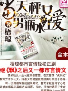 當天秤女愛上水瓶男