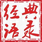 時尚經典語錄 時尚經典語錄