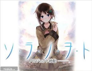 《空之音 少女的五重奏》，