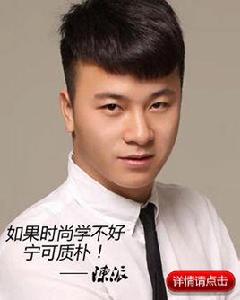 陳派造型化妝學校 陳派造型化妝學校