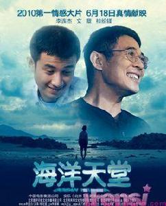 壹基金海洋天堂計畫 壹基金海洋天堂計畫