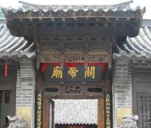 磨磐山關帝廟 磨磐山關帝廟