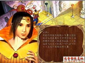 《仙狐奇緣前傳》