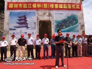 樟樹市臨江鎮鍾(鼓)樓重建奠基儀式現場