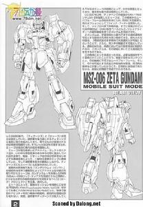 MSZ-006 Z高達