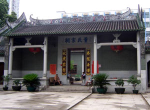 董氏宗祠 董氏宗祠