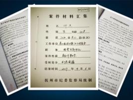 鄧傑[江西省崇仁縣河上鎮江上村原黨支部書記]