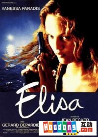 《伊麗莎》 《伊麗莎》