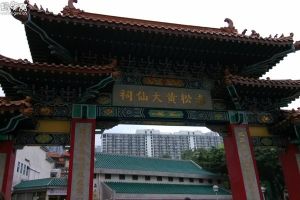 黃大仙祠[香港]