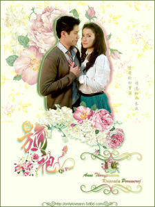 《旗袍》[泰國電視劇]