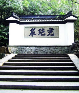 虎跑泉[浙江杭州]